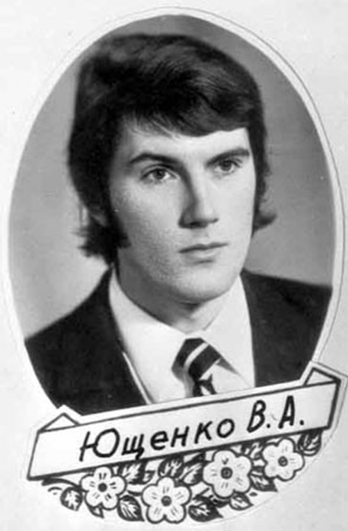 Виктор Ющенко в молодости 