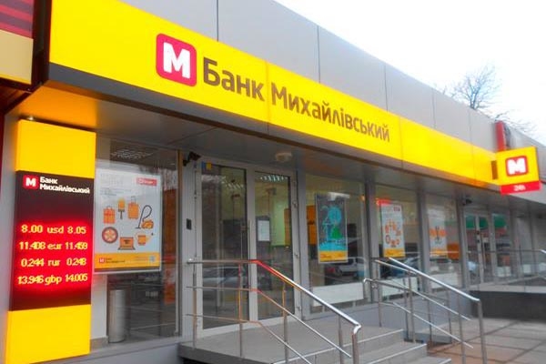 Банк "Михайловский"