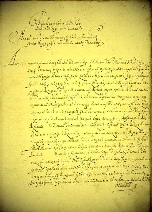 Конституция Пилипа Орлика 