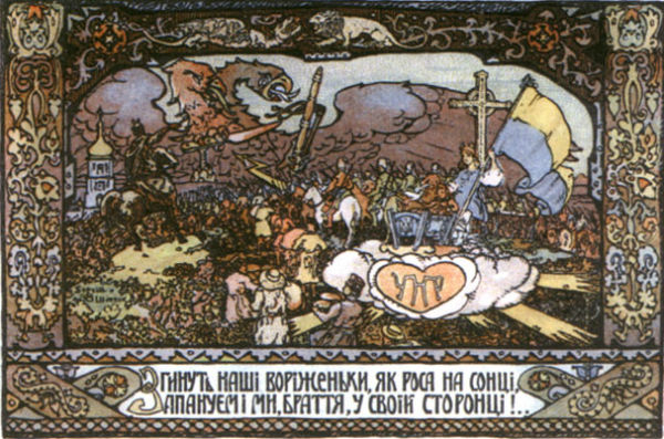 почтовая открытка 1917 года 