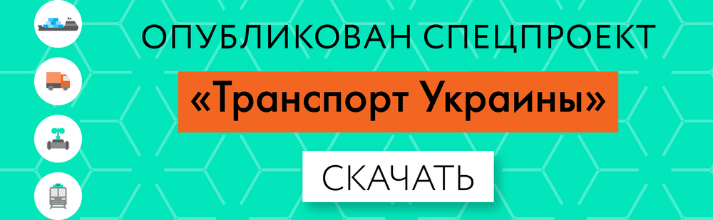 Спецпроект "Транспорт Украины" опубликован