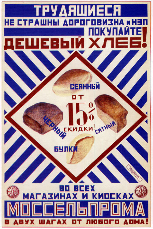 Poster 'Cheap bread'
