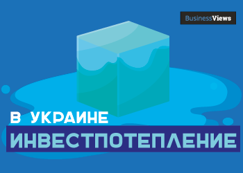 Цифры об инвестиционной привлекательности, которые заставят тебя поверить в будущее Украины (бизнесмены уже поверили)