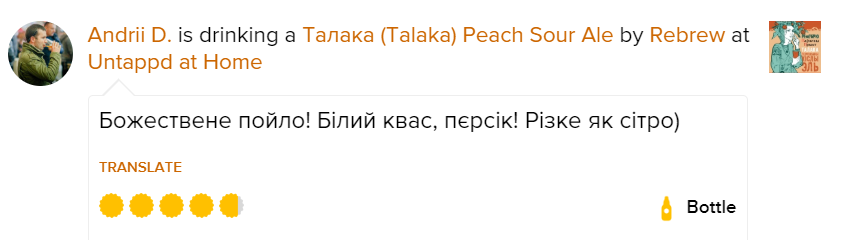 (Talaka) Peach Sour Ale 
