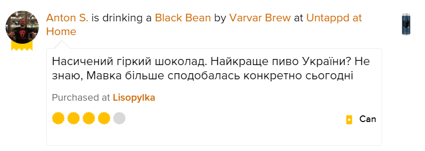 Black Bean Varvar