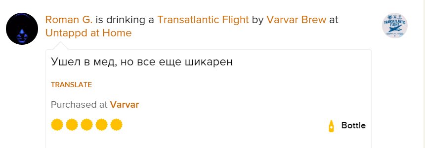 Transatlantic Flight Varvar