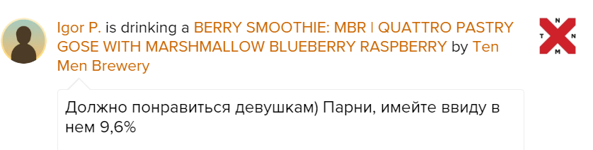 BERRY SMOOTHIE MBR
