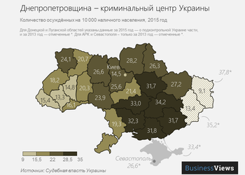 Криминальная Украина: в какой области больше всего осужденных