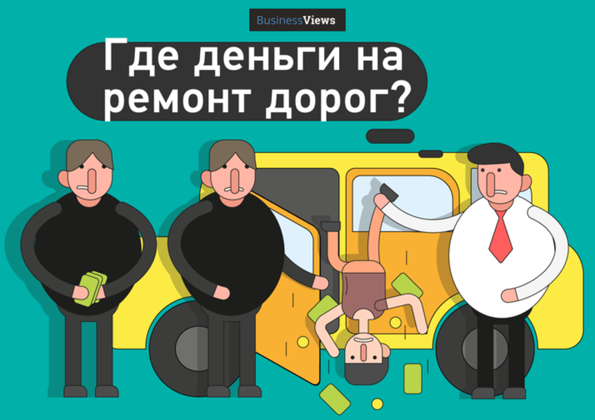 Сколько украинский автомобилист платит налогов и что он взамен получает (спойлер: ничего)