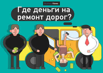 Сколько украинский автомобилист платит налогов и что он взамен получает (спойлер: ничего)