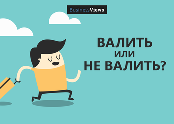 8 реальных причин остаться жить в Украине