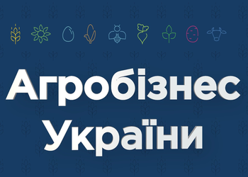 Видео, которые объясняет украинское сельское хозяйство