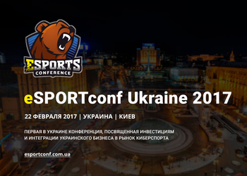 6 графиков о том, зачем тебе нужно идти на конференцию eSPORTconf Ukraine 2017