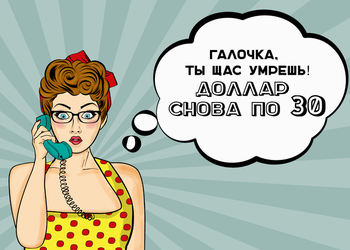 Что такое девальвация, или почему деньги стоят именно столько. Гид для тех, кто не разбирается в экономике