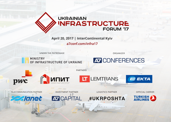 Зачем мы идем на Украинский инфраструктурный форум '17