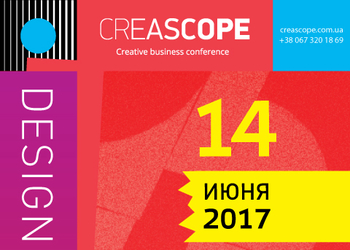 Где послушать о креативной экономике в Украине: международная конференция Creascope