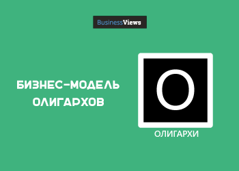 Украинский Uber: бизнес-модель олигархов