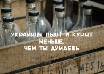 То, что нас не убивает: 7 графиков о том, что украинцы не алкоголики