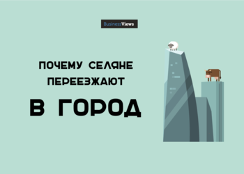 3 причины, почему твоей бабушке скоро придется продавать корову и переезжать из села в город