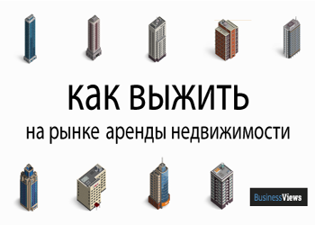 Как найти съемную квартиру в Киеве возле метро и без соседей-придурков