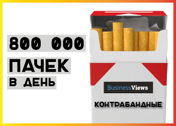 Как сигареты стали украинской нефтью и при чем тут твое нежелание голосовать на выборах