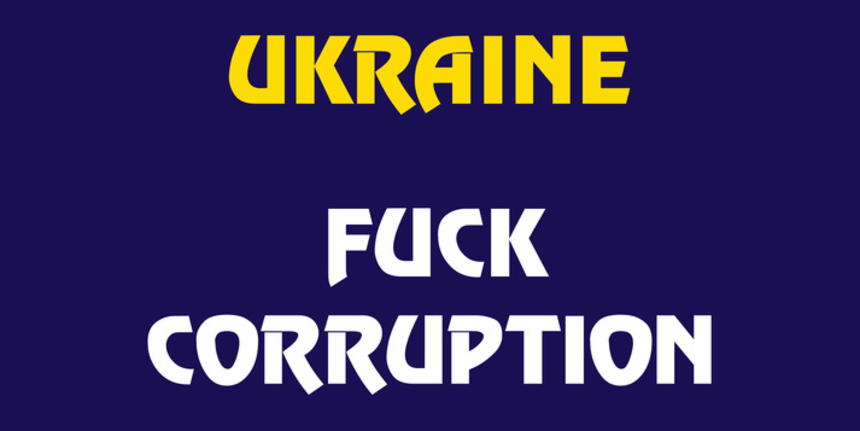 Почему в Украине до сих пор нет антикоррупционного суда — самое честное объяснение