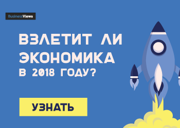 8 тревожных звоночков, красных флажков и печальных прогнозов для экономики Украины в 2018 году