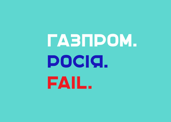 Як “Газпром” намагався завоювати Україну і провалився