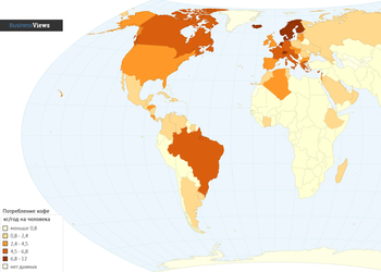 "Слишком много кофе" - это сколько? И где его пьют больше всего?