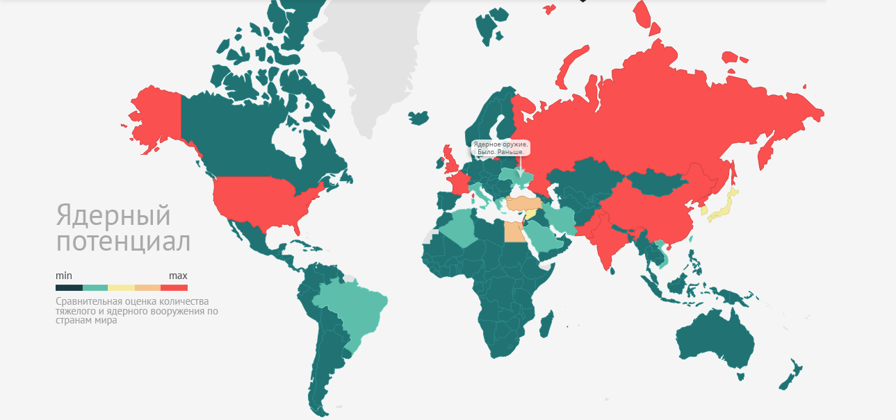 Карта "мира": ядерный потенциал и тяжелое вооружение
