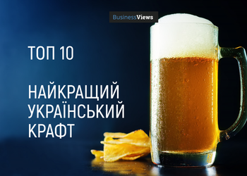 Рейтинг: найпопулярніше крафтове пиво від українських броварень