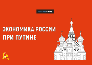 12 фактов и графиков о том, как живет Россия после обнуления сроков Путина
