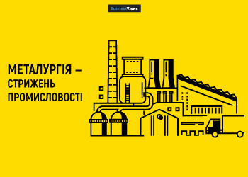 12 фактів про металургію — двигун української промисловості