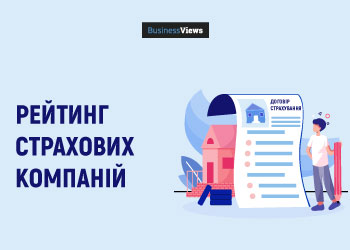 Рейтинг страхових компаній України