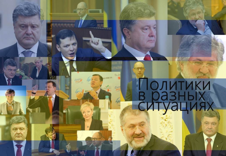 Такие разные реакции политиков: кризис-менеджмент по-украински