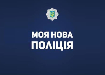 Инфографика месяца: все, что нужно знать о новой украинской полиции