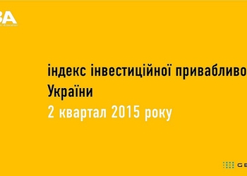 Бизнесу мешает не война, а "тормоза" с реформами - отчёт Европейской Бизнес Ассоциации, который должны прочитать в Кабмине