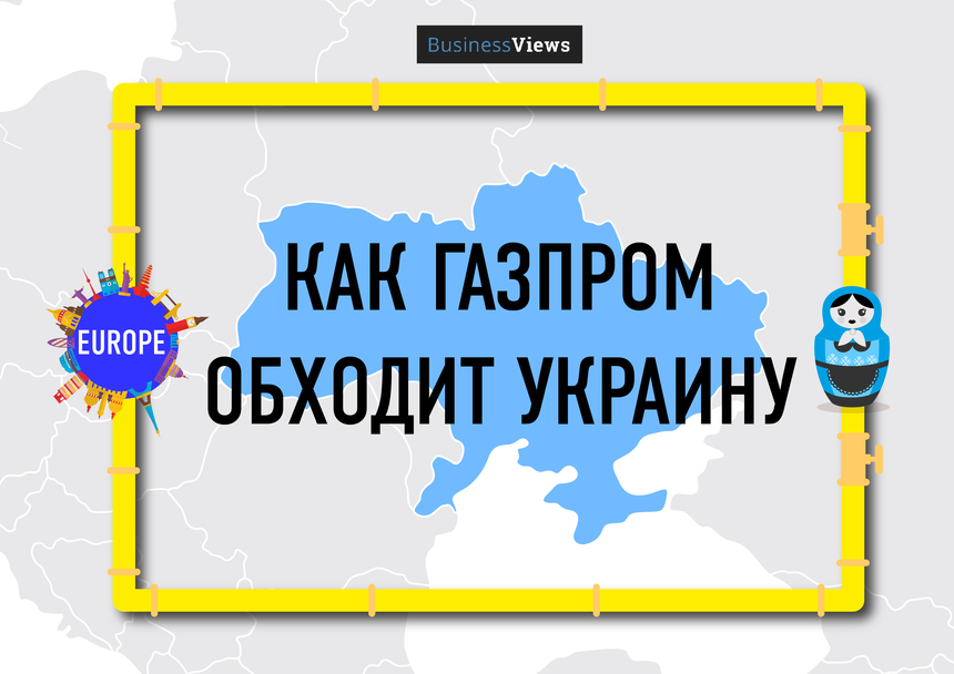 Как Россия отчаянно пытается оставить Украину без транзита газа в Европу и как это убивает Газпром